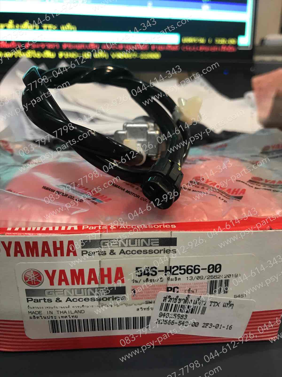 สวิทช์ขาตั้งเดี่ยว TTX, MIO 115-I, FINO-I, QBIX แท้ๆ 54S-H2566-00, 1PN-H2566-00