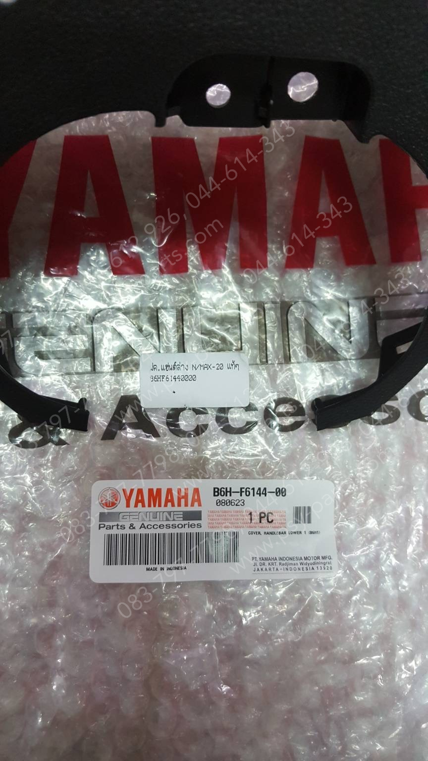 ฝาครอบแฮนด์ล่าง NMAX/20 แท้ๆ B6H-F6144-00