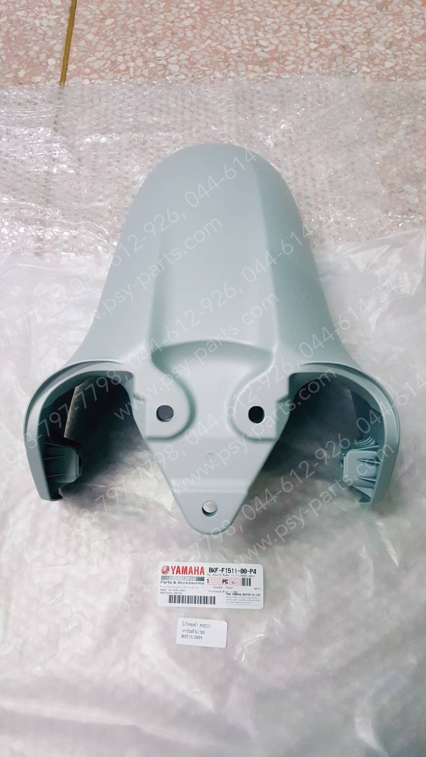 บังโคลนหน้า FAZZIO แท้ๆ สีเทาอ่อนด้าน (1700) BKF-F1511-00-P4