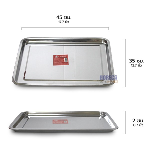 ถาดเสิร์ฟ 45x35x2 ซม. โฟโฟ้