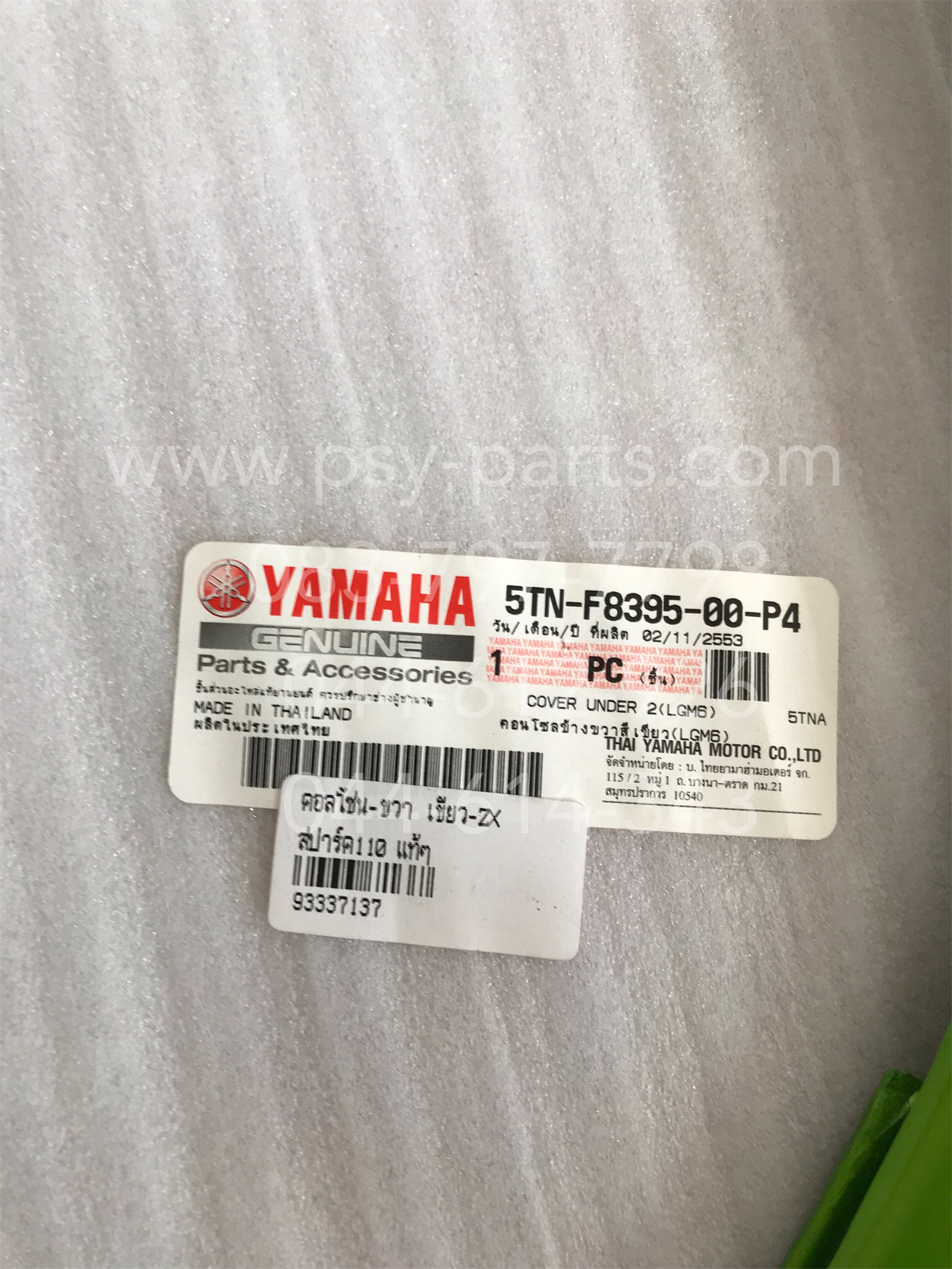 คอนโซล-ขวา SPARK 110 แท้ๆ สีเขียว (ZX) 5TN-F8395-00-P4