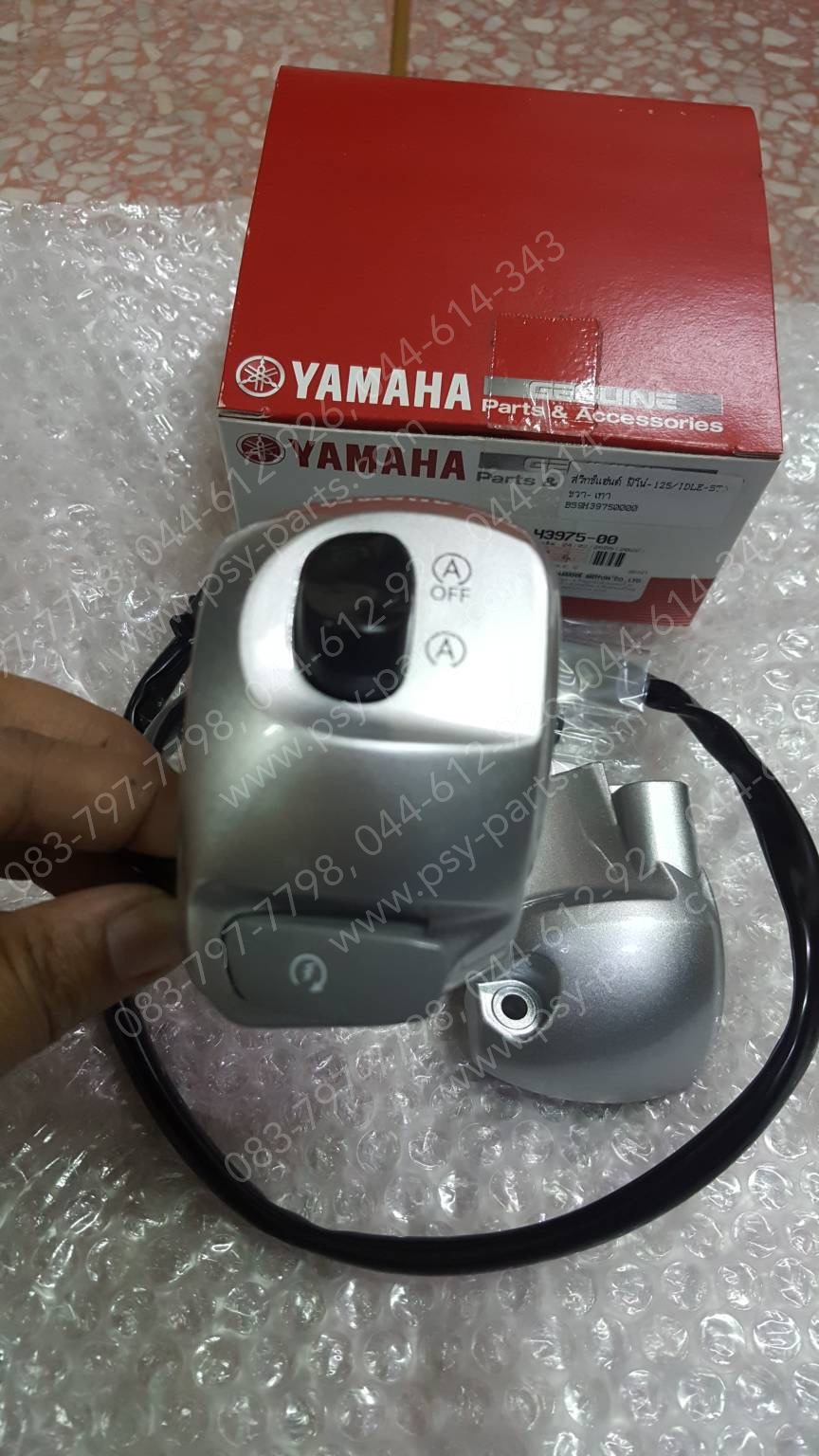 สวิทช์แฮนด์ FINO 125 (IDLE STOP) แท้ๆ ขวา-เทา BS9-H3975-00 (ตรวจสอบรุ่นกับทางร้านก่อนสั่ง)