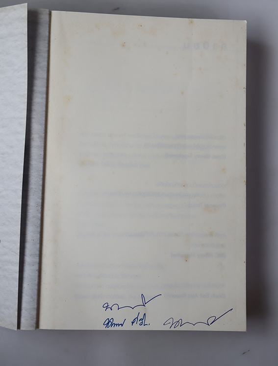 ประวัติศาสตร์ไทยร่วมสมัย