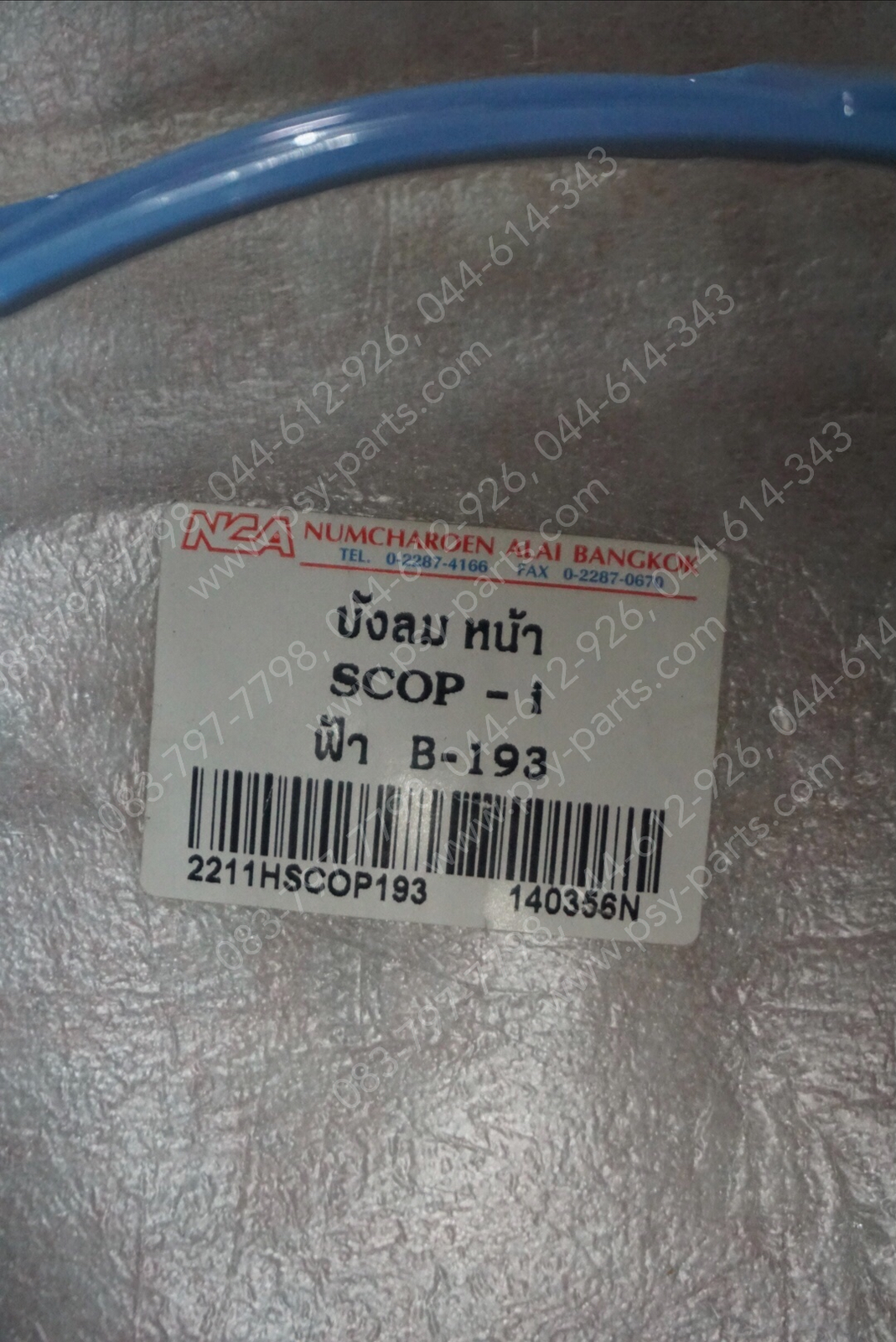 บังลม SCOOPY-I (T) สีฟ้า (B193)