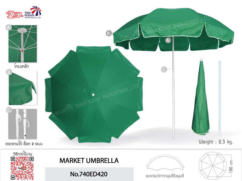 Leo ร่มสนาม แม่ค้า สำหรับขายของ ขนาดØ1.80เมตร ผ้าโพลีเอสเตอร์ 420D