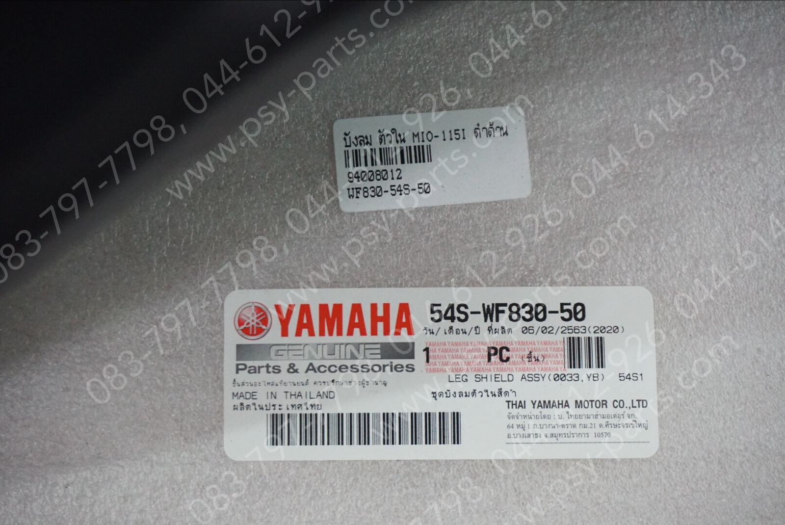 บังลม ตัวใน MIO 115-I แท้ๆ สีดำด้าน 54S-WF830-50 Yamaha