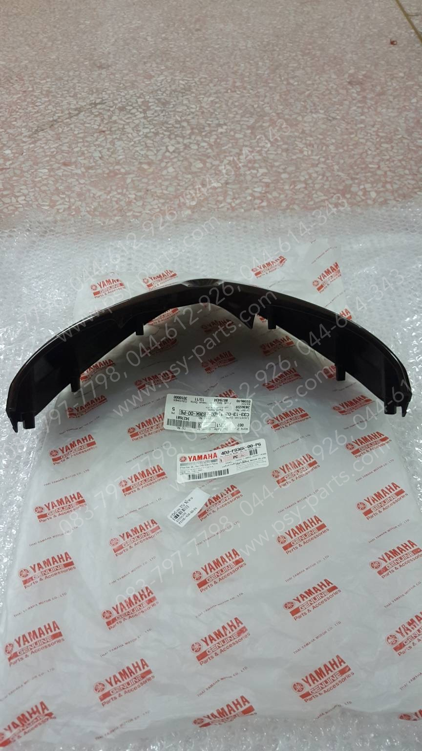 ฝาปิดบังลม FINO แท้ๆ สีน้ำตาล 4D0-F836K-00-P6 Yamaha