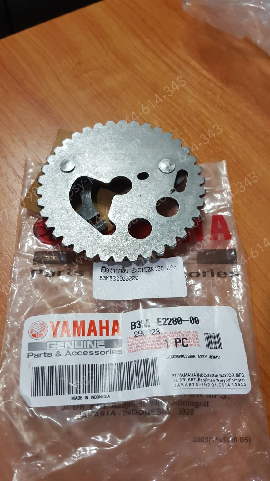 เฟืองราวลิ้น EXCITER 155 แท้ๆ B3M-E2280-00