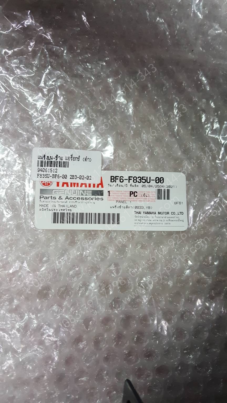 แฟริ่งบน-ซ้าย AEROX แท้ๆ สีดำ BF6-F835U-00