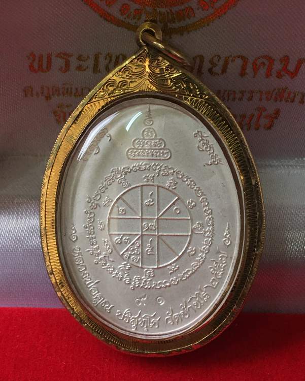 ๑ ใน ๙๑ องค์ เนื้อเงิน ลงยาแดง หน้าทองคำ หลังยันต์ พร้อมเลี่ยมทองคำ // เหรียญหลวงพ่อคูณ ปริสุทโธ วัดบ้านไร่ รุ่นคูณสุคโต เหรียญอายุยืน พิมพ์ครึ่งองค์ (จากชุดทองคำลงยา C1) หมายเลข ๙๑