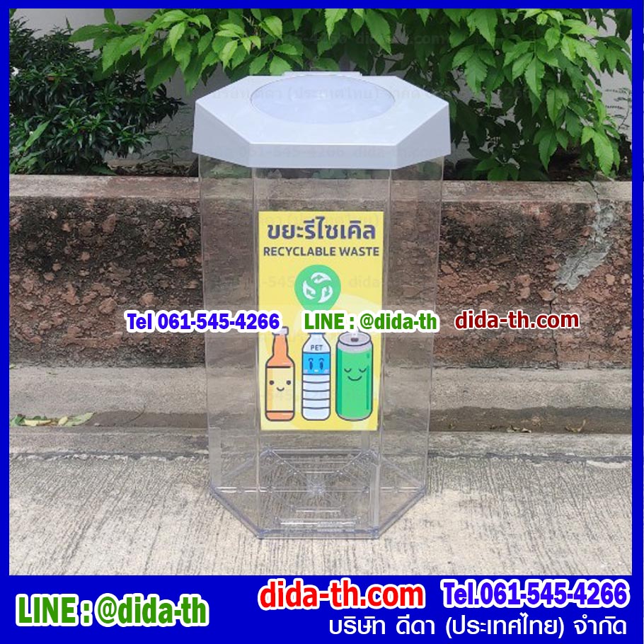ถังขยะพลาสติก ใส หกเหลี่ยม 56 ลิตร ฝา 1 ช่องทิ้ง