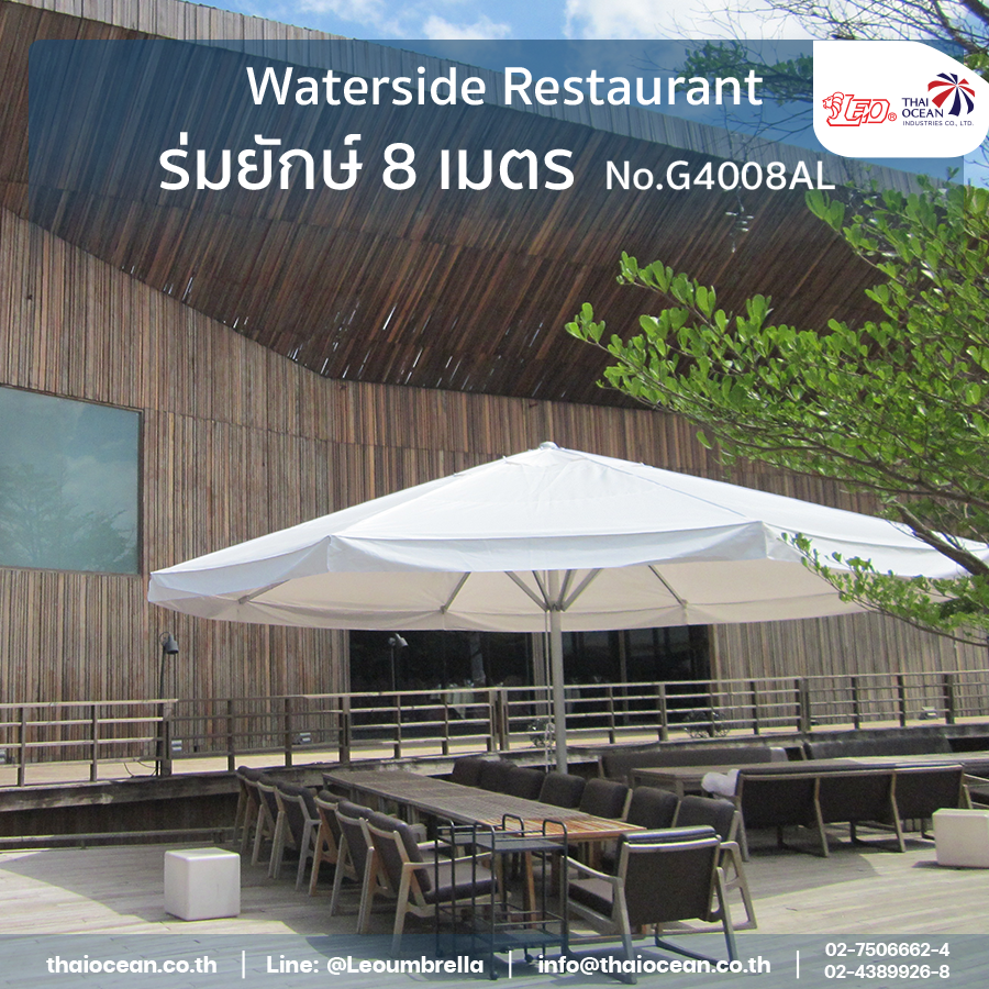 ร่มยักษ์ ทรงกลม ขนาด 8 เมตร สินค้าสั่งผลิต