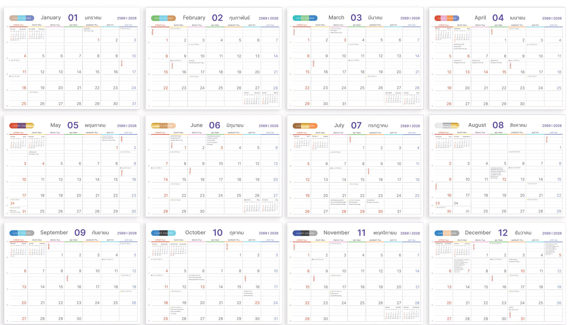 📅 ปฏิทินตั้งโต๊ะ 2569/2026 SIMPLE LIFE (แบบเสมอฐาน) พร้อมบอกวันหยุด วันพระ วันชดเฉย