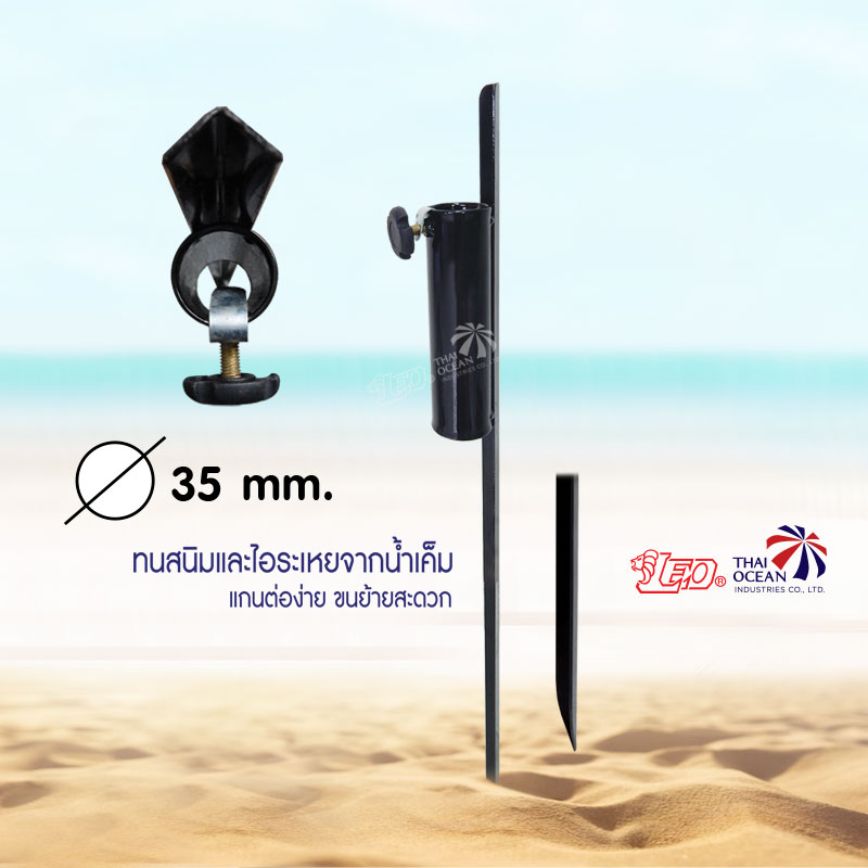 Leo ขาตั้งร่มแกนปักทราย กระบอก 35 มม. เหมาะกับการตกปลา น้ำหนักเบา พกพาสะดวกใช้งานง่าย สามารถติดตั้งได้เพียงคนเดียว