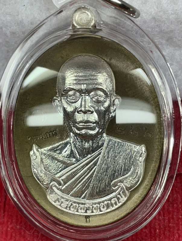 เหรียญห่วงเชื่อม นิรันตราย หลวงพ่อคูณ ปริสุทฺโธ วัดบ้านไร่ รุ่นสุขในหัวใจ ๒ (แจกกรรมการ) เนื้อมหาชนวน องค์เงิน หมายเลข ๒๒๒