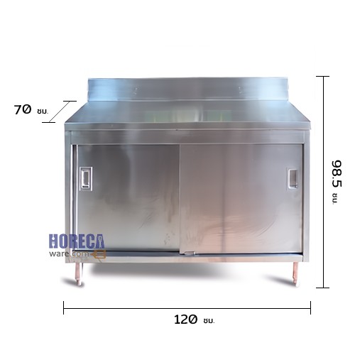 ตู้เตรียมอาหาร ช่องเก็บบานเลื่อน ตราแมสเตอร์แวร์