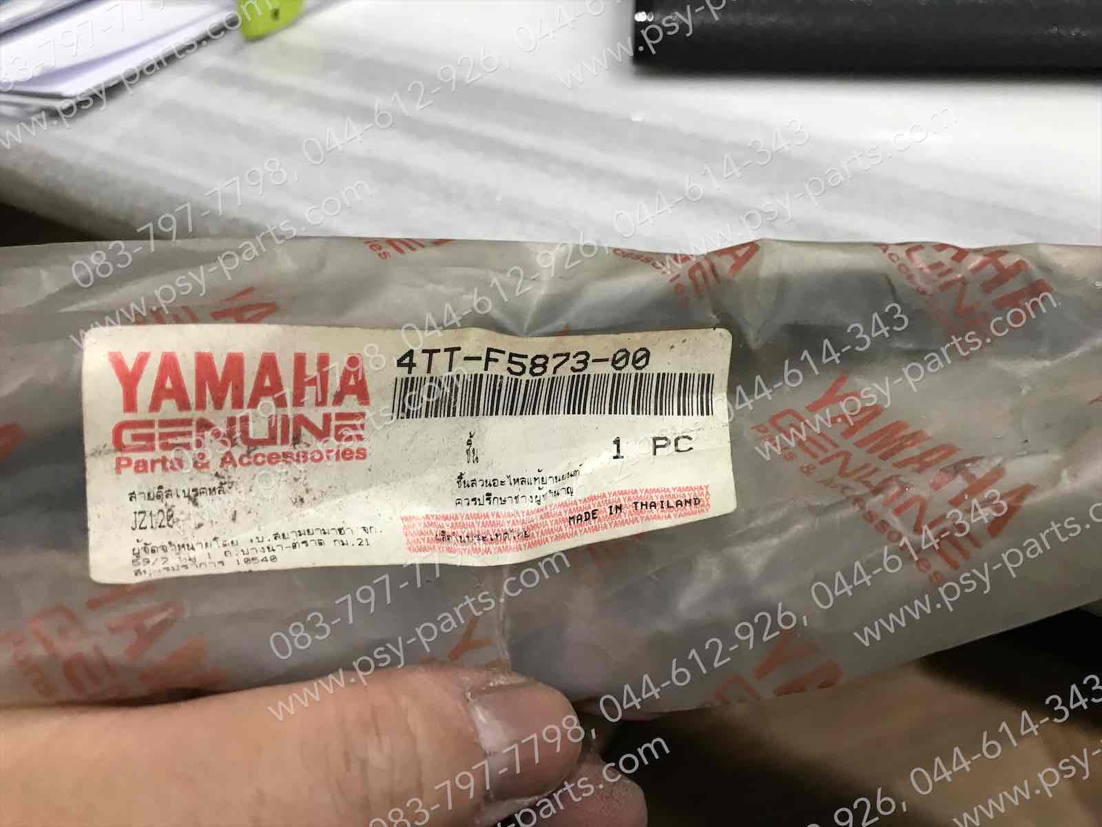 สายดิสก์เบรค TIARA (JZ) แท้ๆ ล้อหลัง 4TT-F5873-00