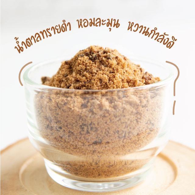 น้ำตาลทรายแดง น้ำตาลโอทึ้ง น้ำตาลโรยหน้าขนม น้ำตาลตกแต่งเครื่องดื่ม 500 กรัม น้ำตาลทรายดำ น้ำตาลบราวน์ชูก้าร์ Brown Sugar