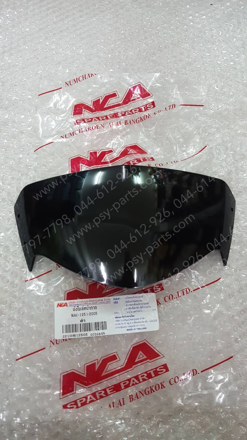 บังไมล์หน้ากาก WAVE 125-I/05 (T) สีดำ