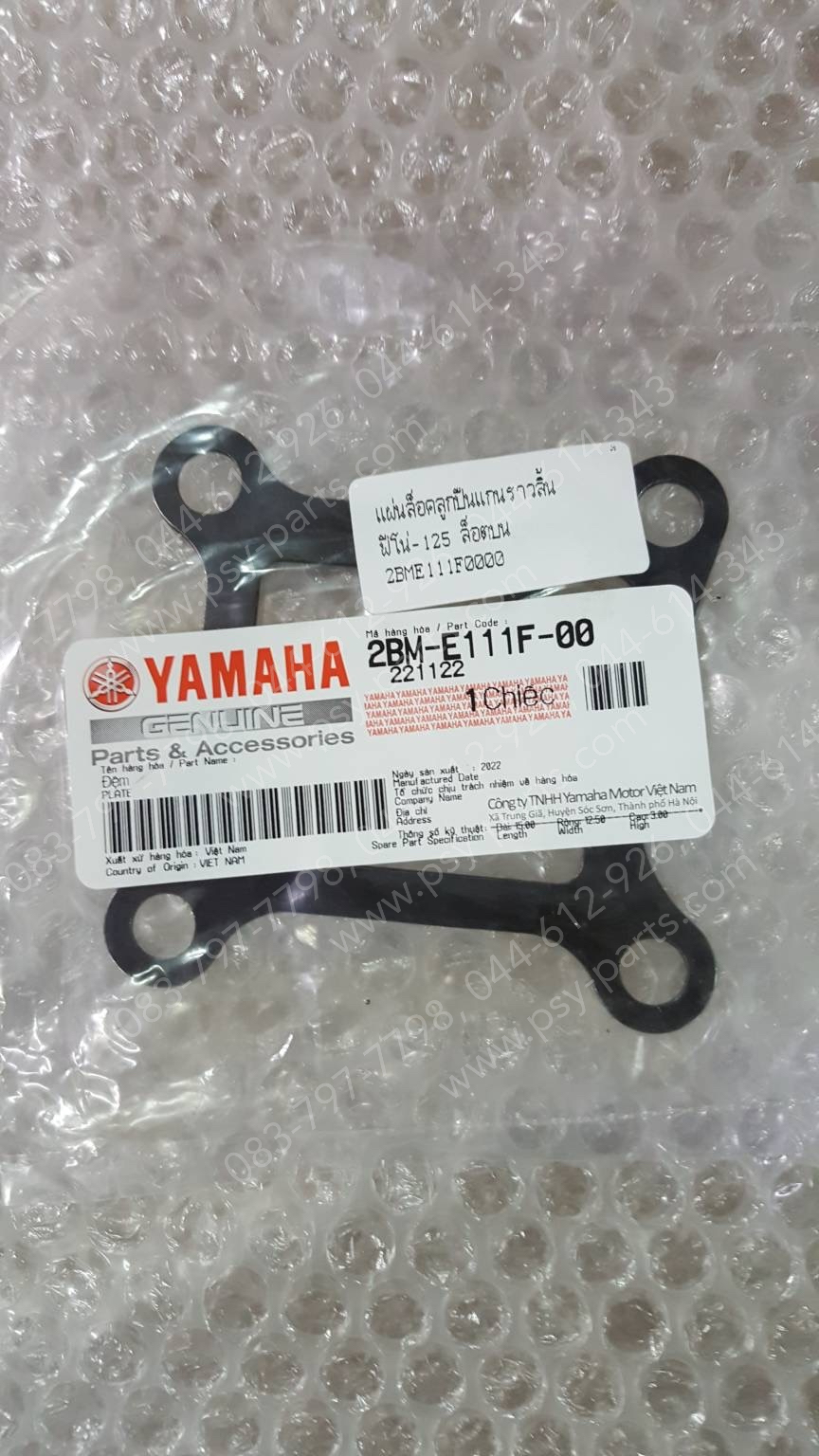 แผ่นล็อคลูกปืนแกนราวลิ้น FINO 125 แท้ๆ ล็อตบน 2BM-E111F-00