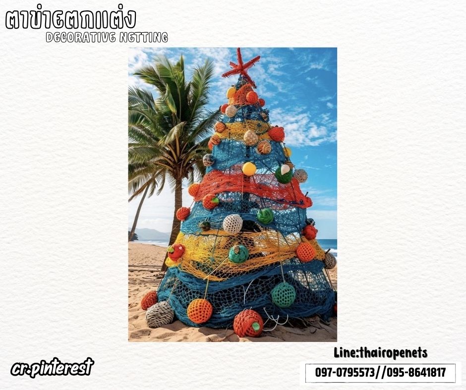 ตาข่ายตกแต่ง decorative netting สีแดง เส้นเชือก 1.5 มิล ช่องตา 1x1 นิ้ว เคลือบสารป้องกัน UV รับทำตามขนาดที่ต้องการ