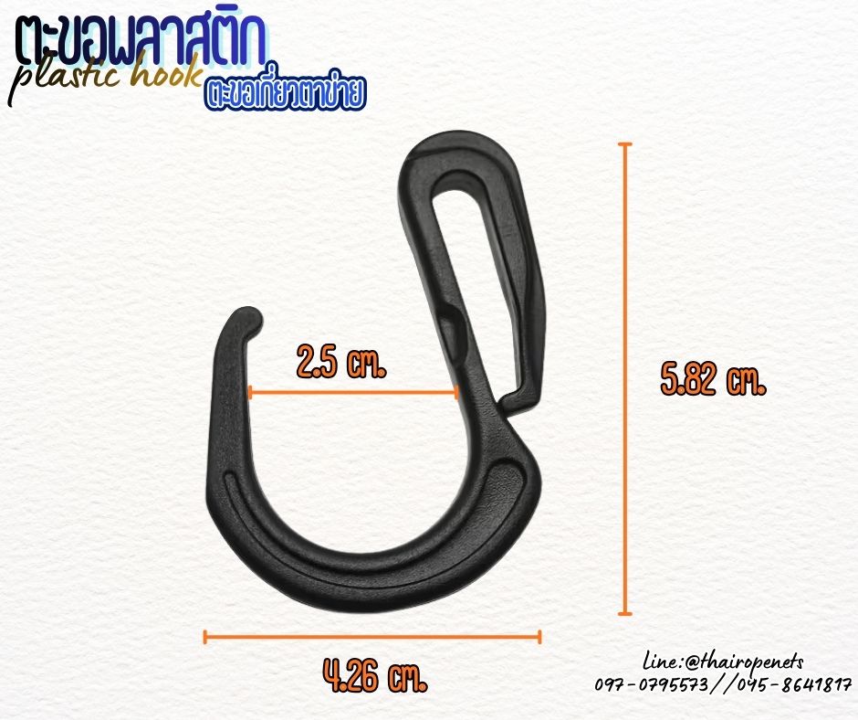 ตะขอพลาสติก ตะขอตัว S ตะขอเกี่ยวตาข่าย บรรจุ 10 ชิ้น/แพ็ค สินค้าคุณภาพดี พร้อมจัดส่ง