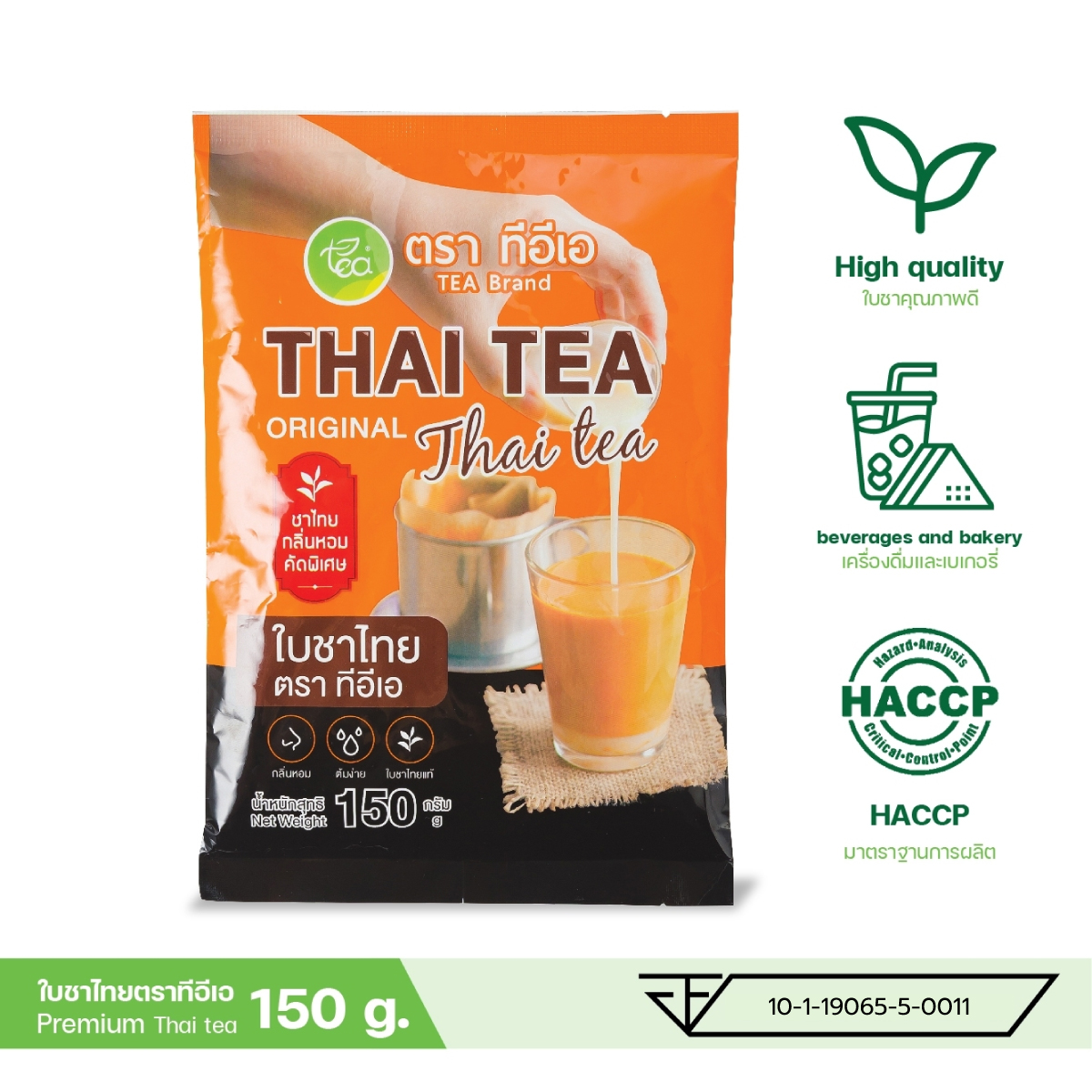 ใบชาไทย ใบชาแดง ใบชาใต้ 150 กรัม ชาไทย ชาเย็น ชาซีลอน ชาแดง ชานมเย็น ชาส้ม Original Premium Thai Tea ตรา ทีอีเอ