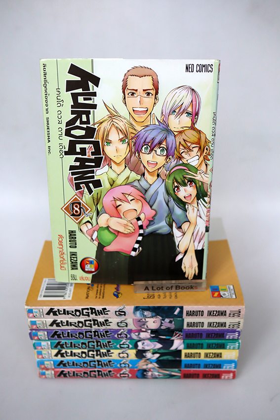 Kuro game เคนโด้ ดวล ดาบ เดือด ( 8 เล่มจบ )