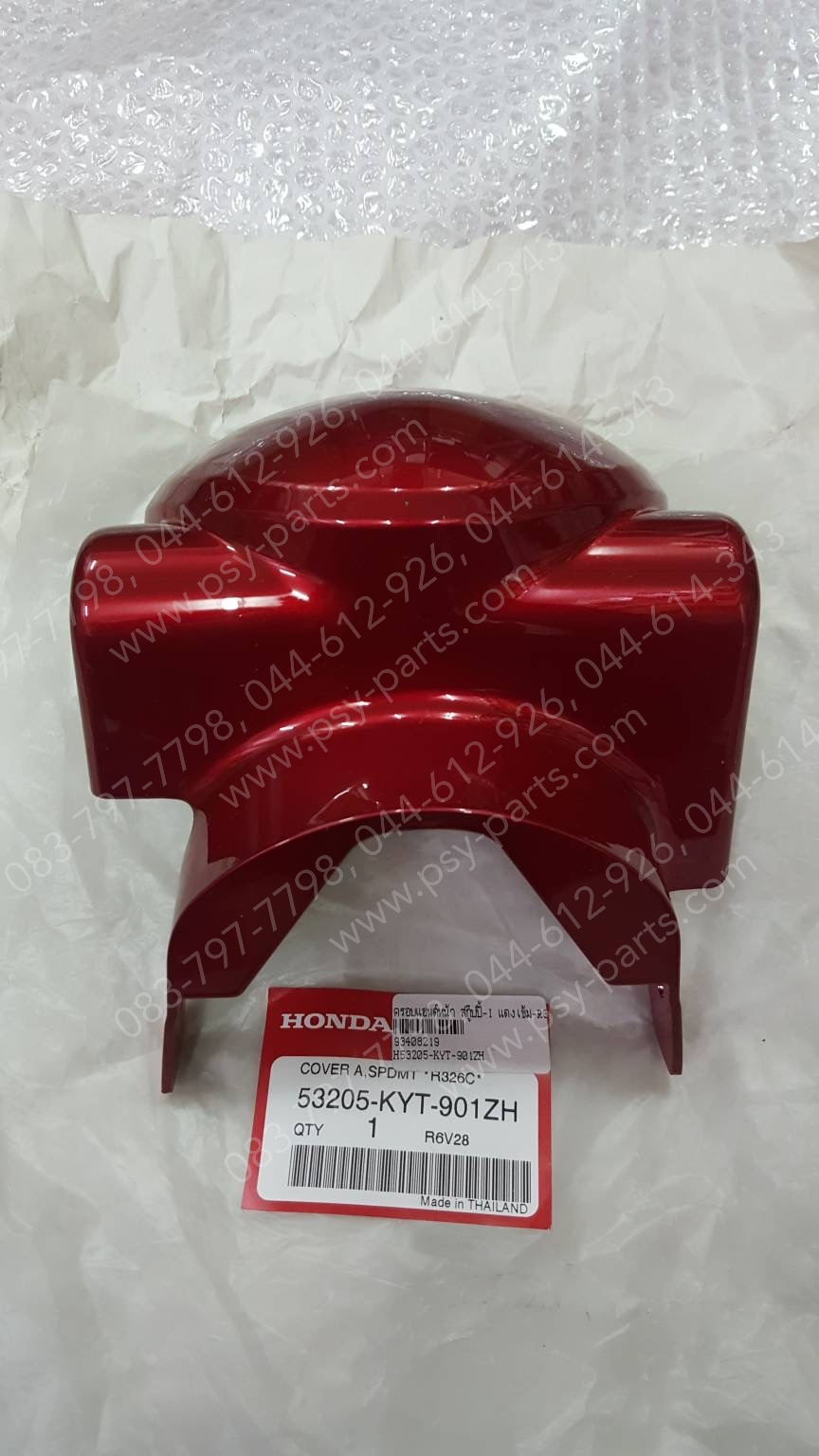 ครอบแฮนด์หน้า SCOOPY-I แท้ๆ สีแดงเข้ม (R326) 53205-KYT-901ZH