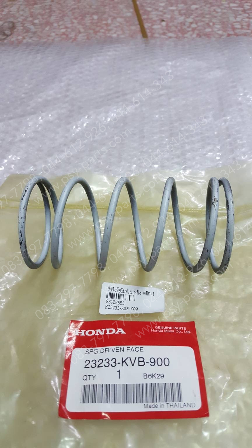 สปริงล้อขับสายพานหลัง CLICK, CLICK-I, AIRBLADE, ICON แท้ๆ 23233-KVB-900