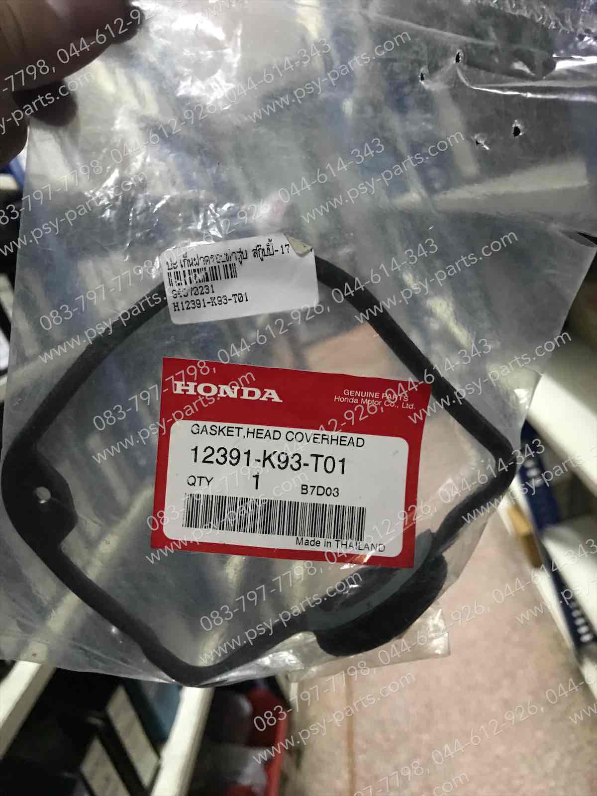 ปะเก็นฝาครอบฝาสูบ SCOOPY/17 แท้ๆ 12391-K93-T01