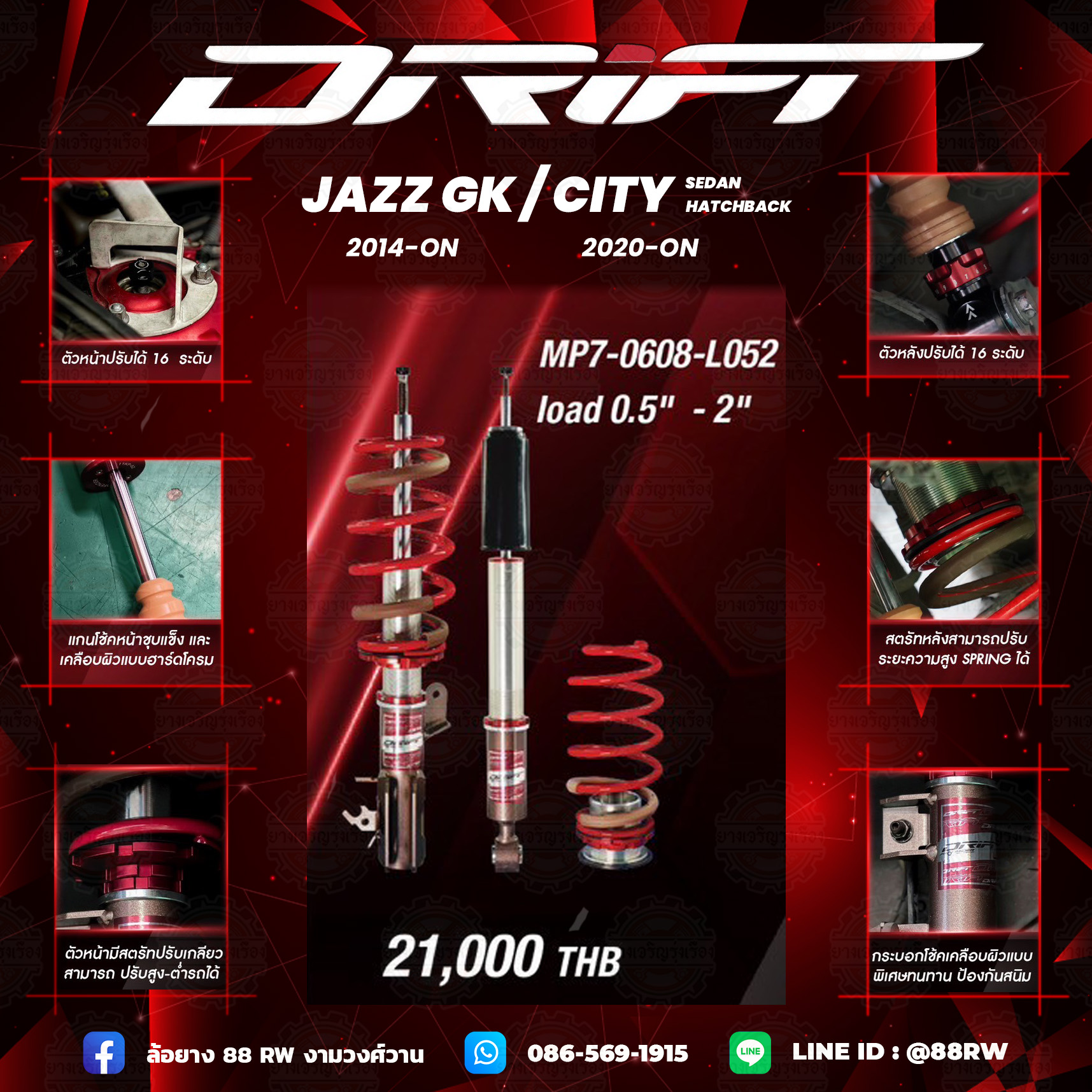 โช้คอัพ PROFENDER DRIFT HONDA JAZZ GK / HONDA CITY