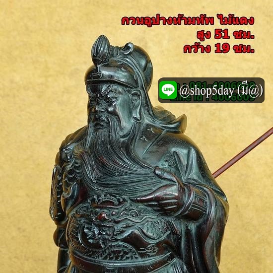 เทพเจ้ากวนอูปางห้ามทัพ งานไม้แกะสลัก ขนาดสูง 51 ซม.