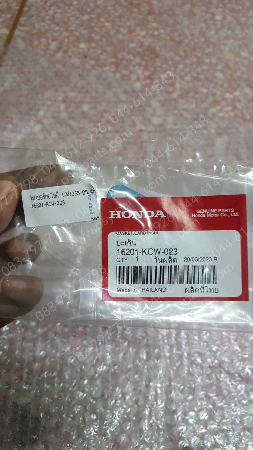 ไฟเบอร์ท่อไอดี WAVE 125S/05 แท้ๆ 16201-KCW-023