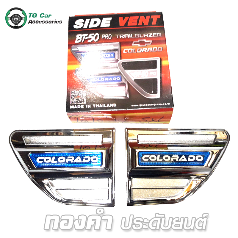 ไซเว้นท์ CHEVROLET COROLADO 2012