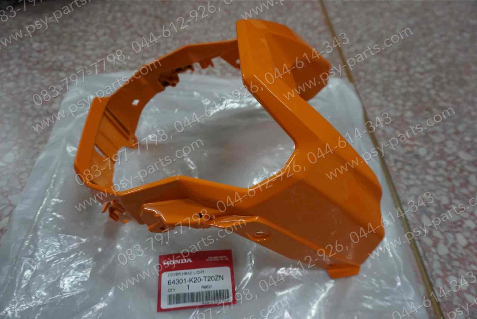 ฝาครอบไฟหน้า ZOOMER-X/15 แท้ๆ สีส้ม 64301-K20-T20ZN