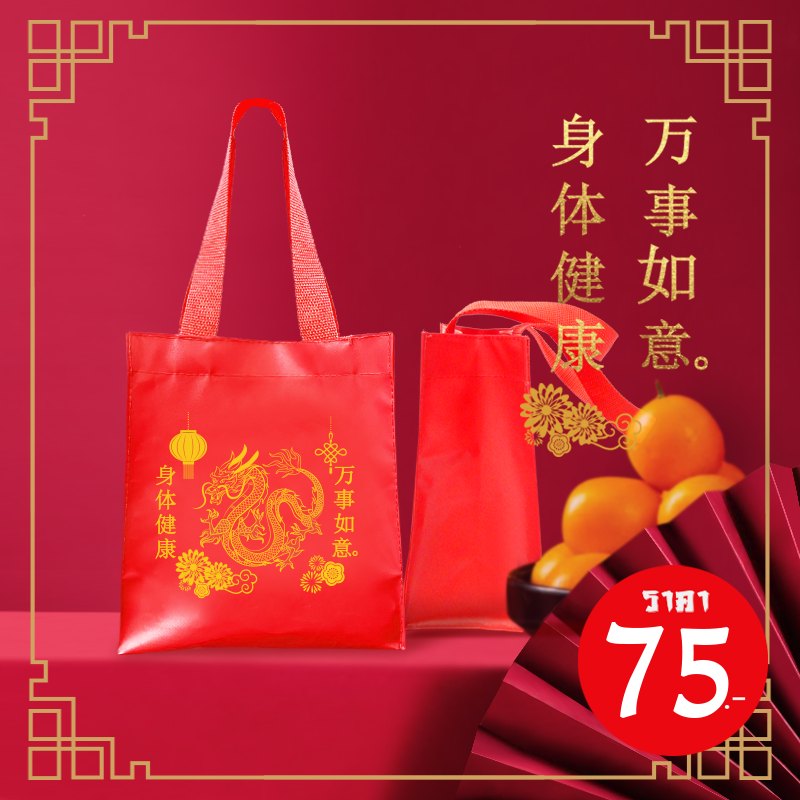 Leo กระเป๋าตรุษจีน นำโชค กระเป๋าใส่ส้ม ผ้าคูนิล่อนกันน้ำ