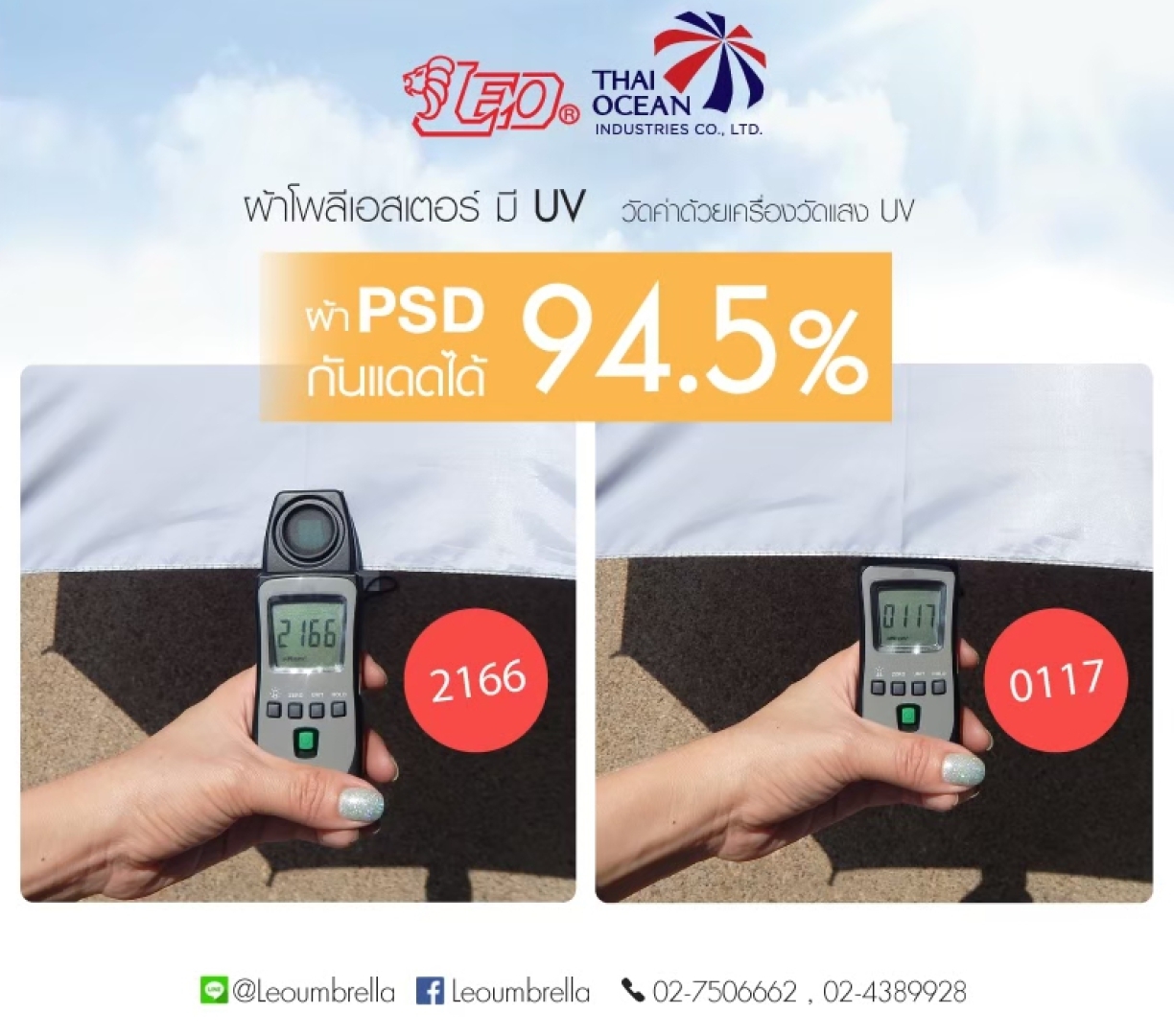 Leo ร่มพับสั้น 3 ตอน สีดำ พกพาง่าย ผ้าเคลือบยูวีกันแดด