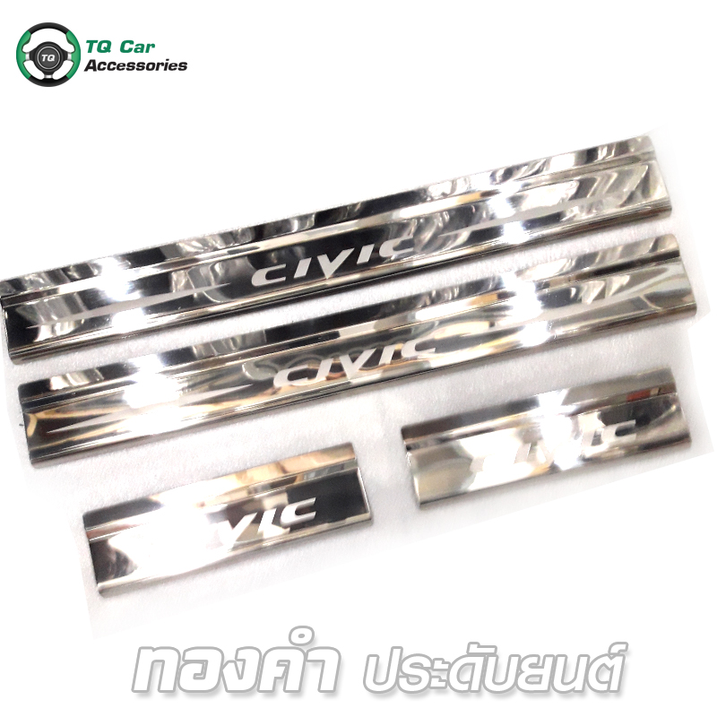 ชายบันได HONDA CIVIC 2006