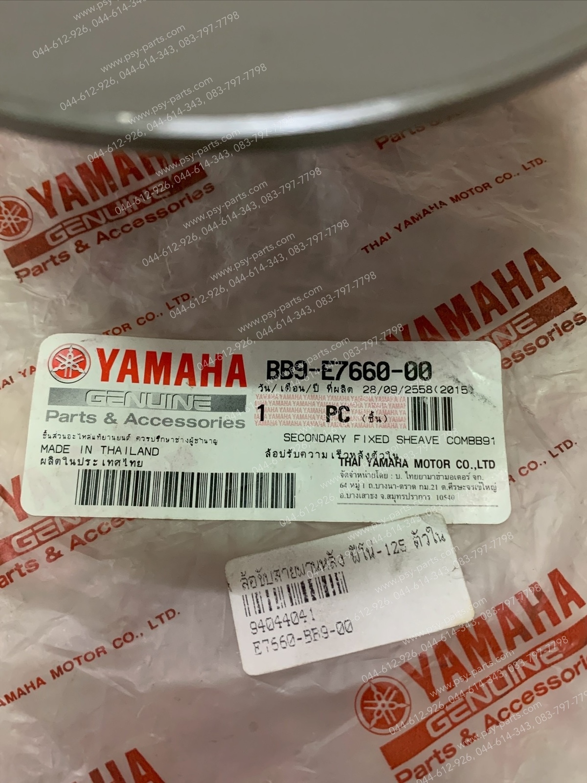 ล้อขับสายพานหลัง FINO 125 แท้ๆ ตัวใน BB9-E7660-00