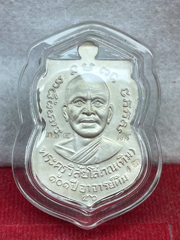 เหรียญหลวงพ่อทวด วัดช้างให้ พิมพ์เสมาหน้าเลื่อนโบราณย้อนยุค รุ่น ๑๐๑ ปี อาจารย์ทิม เนื้อเงินลงยาราชาวดีจีวรเหลือง พื้นสีเขียว หมายเลข ๓๖๔