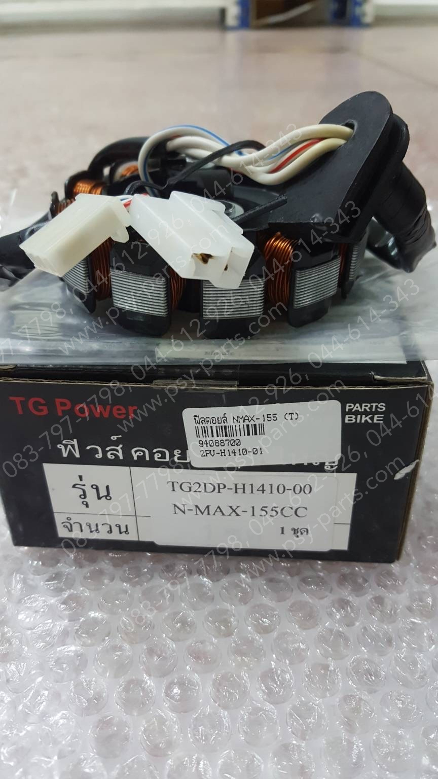 ฟิลคอยล์ NMAX (T)