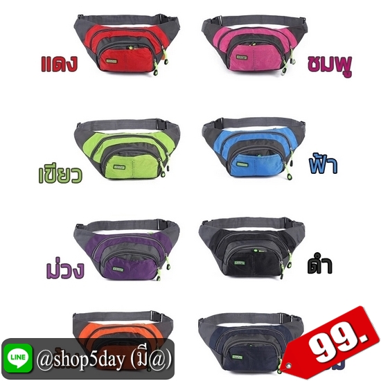 ♨️ กระเป๋าคาดอกเอว ใส่ออกกำลังกายสุดเก๋ ⚡️