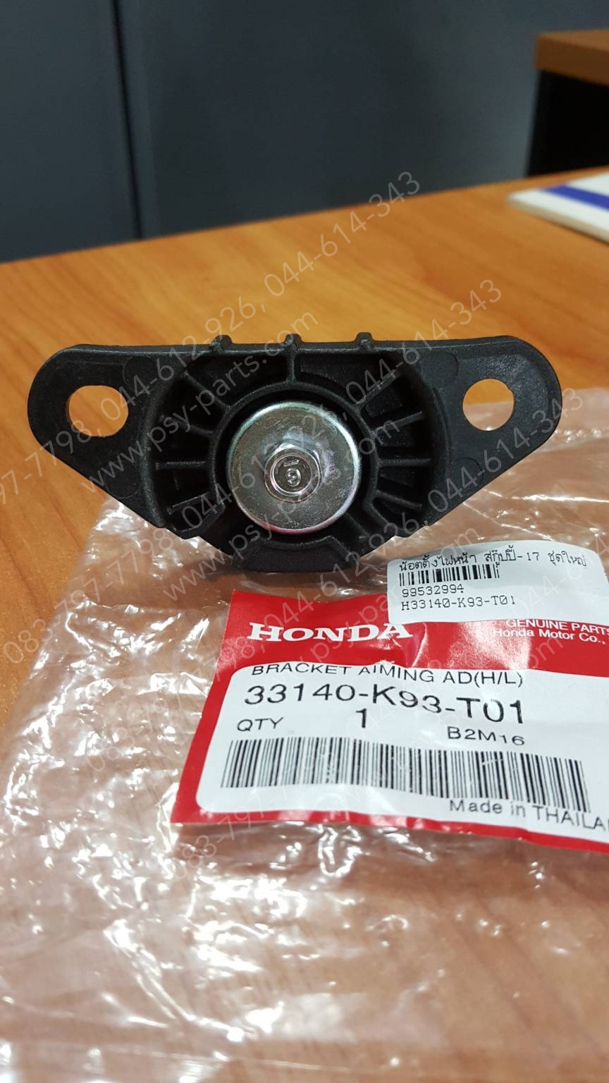 น็อตตั้งไฟหน้า SCOOPY/17 แท้ๆ ชุดใหญ่ 33140-K93-T01