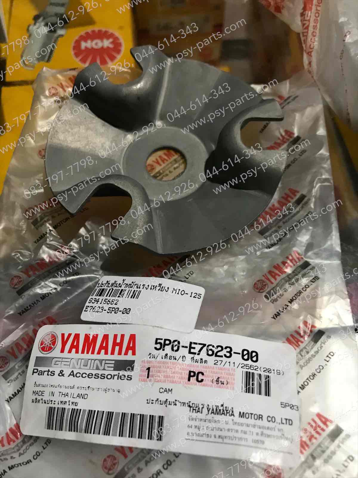 ปะกับตุ้มน้ำหนักแรงเหวี่ยง MIO 125, MIO 125-I, NOUVO 135 แท้ๆ 5P0-E7623-00