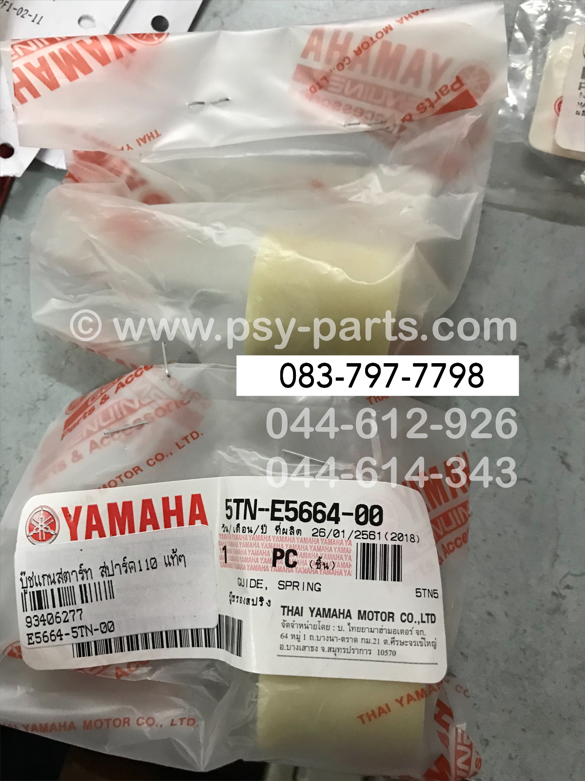 บูซแกนสตาร์ท SPARK 110 แท้ๆ 5TN-E5664-00