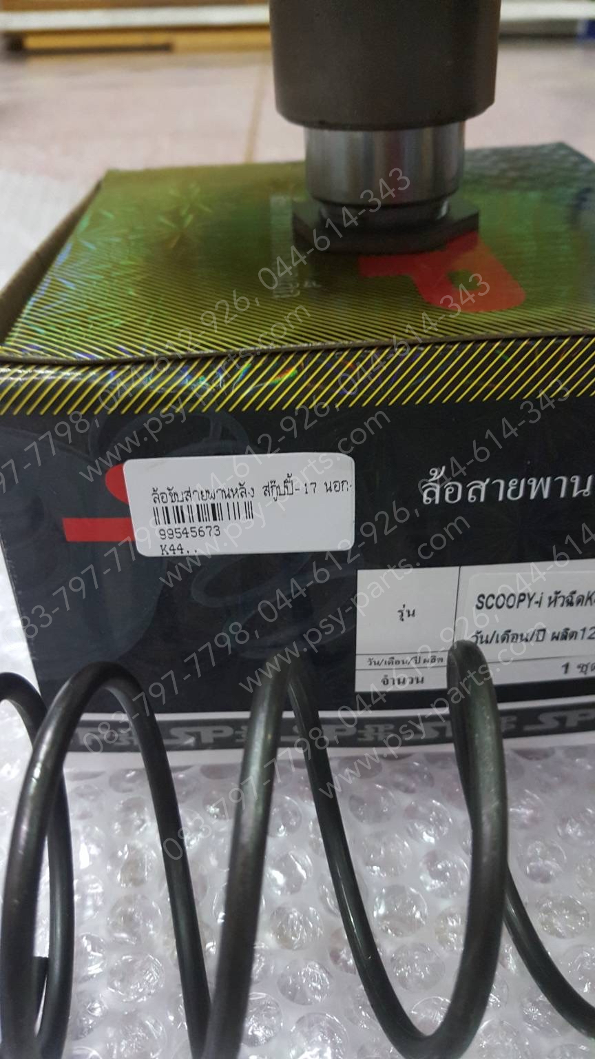 ล้อขับสายพานหลัง SCOOPY/17 นอก+ใน ชุดเล็ก