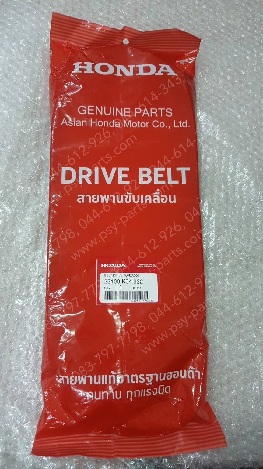 สายพาน FORZA 300 แท้ๆ 23100-K04-931, 23100-K04-932