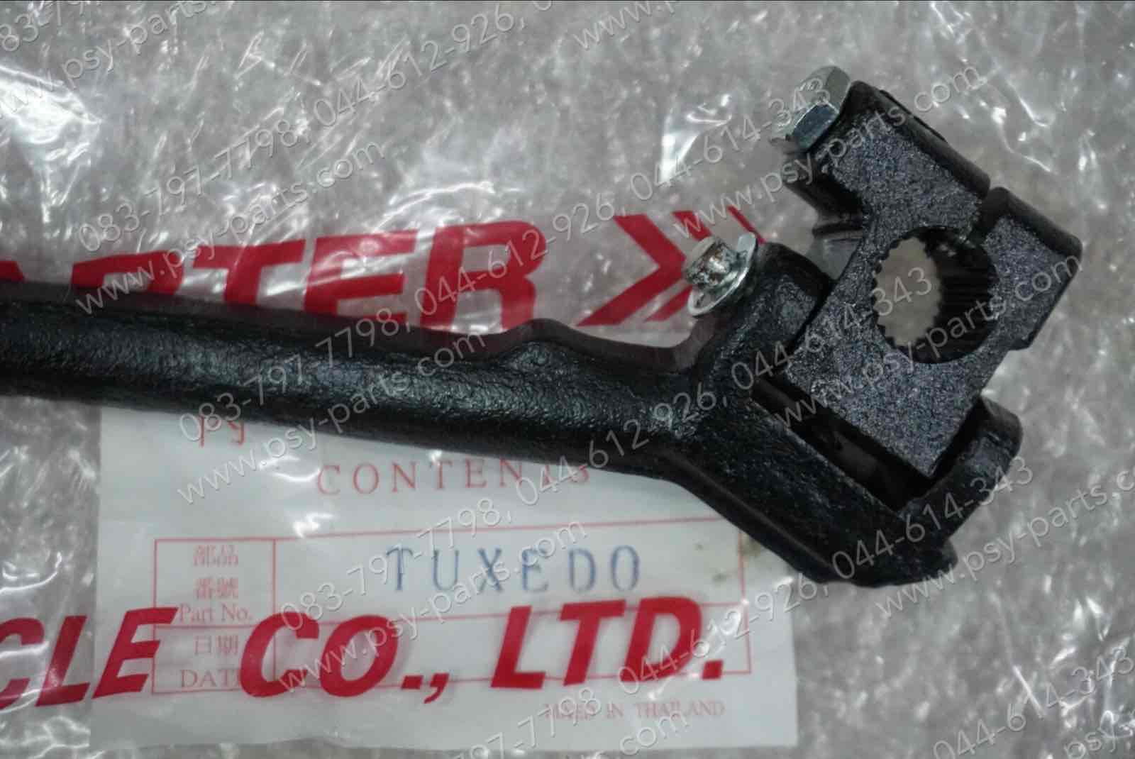 คันสตาร์ท TUXEDO, COSMO, JOY, KSR, MAGIC, NEON (T)