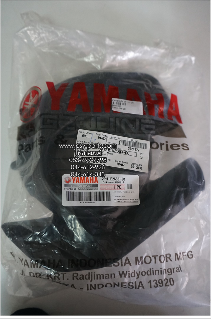 ฝาครอบใบพัด GT 125 แท้ๆ 2PH-E2653-00